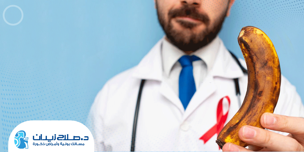 مرض بيروني تشخيصه وكيفية علاجه