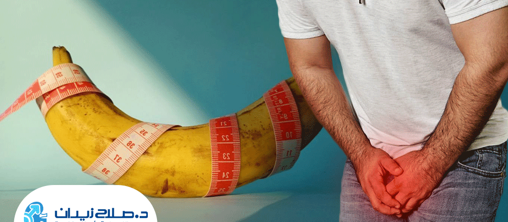 تجربتي مع مرض بيروني