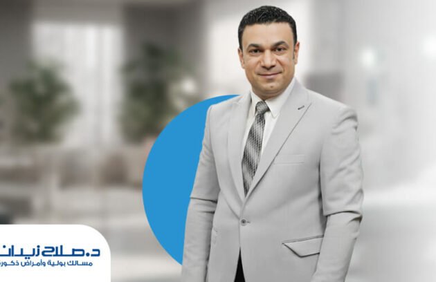 افضل دكتور مسالك بولية في الاسكندرية