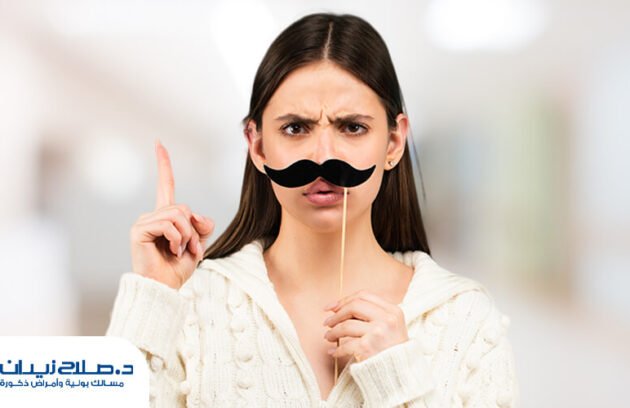 أسباب ارتفاع هرمون الذكورة عند النساء