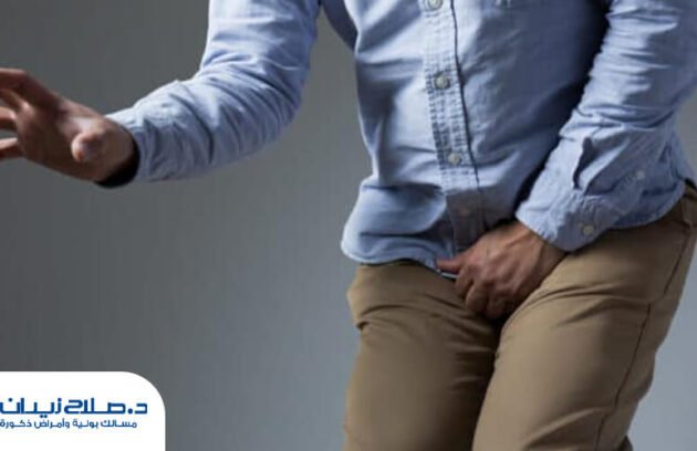 أسباب التبول اللاإرادي عند الكبار