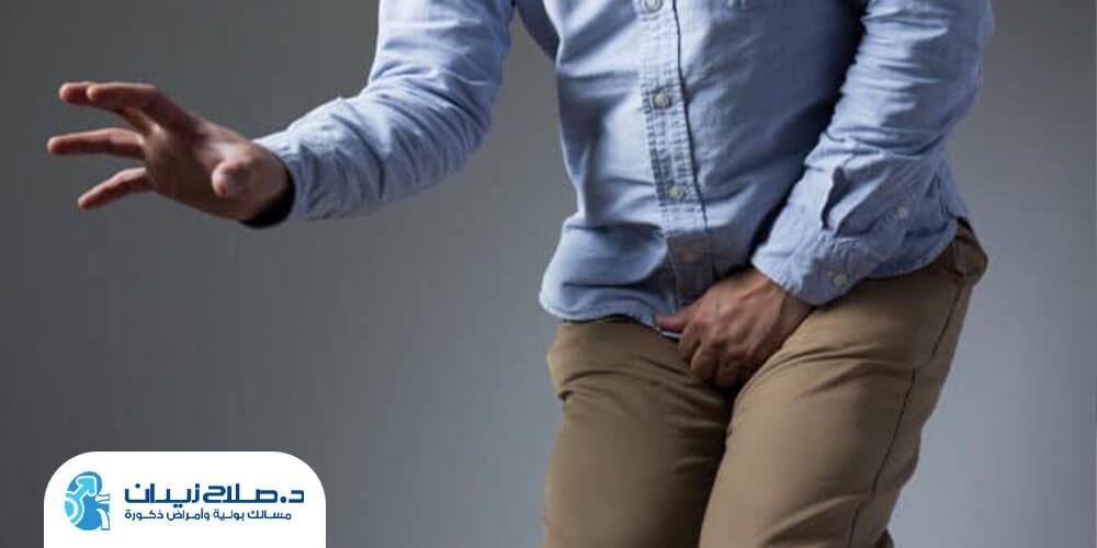 أسباب التبول اللاإرادي عند الكبار