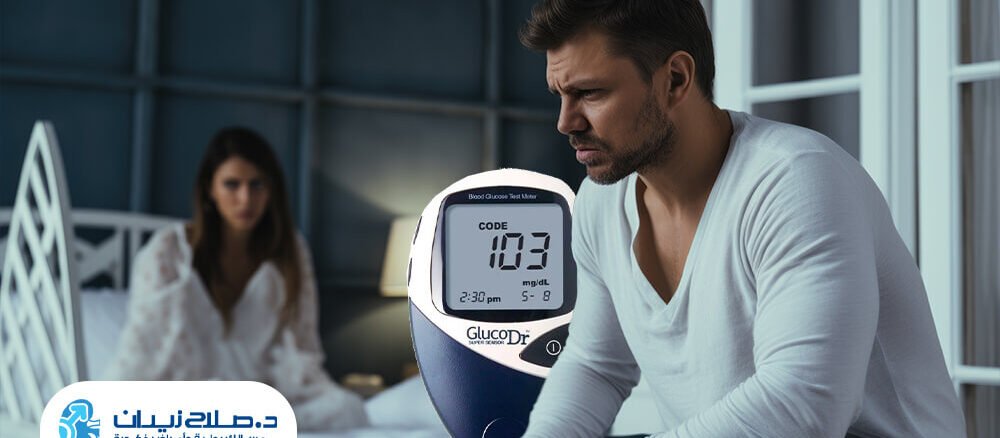 علاج الضعف الجنسي لمرضى السكر